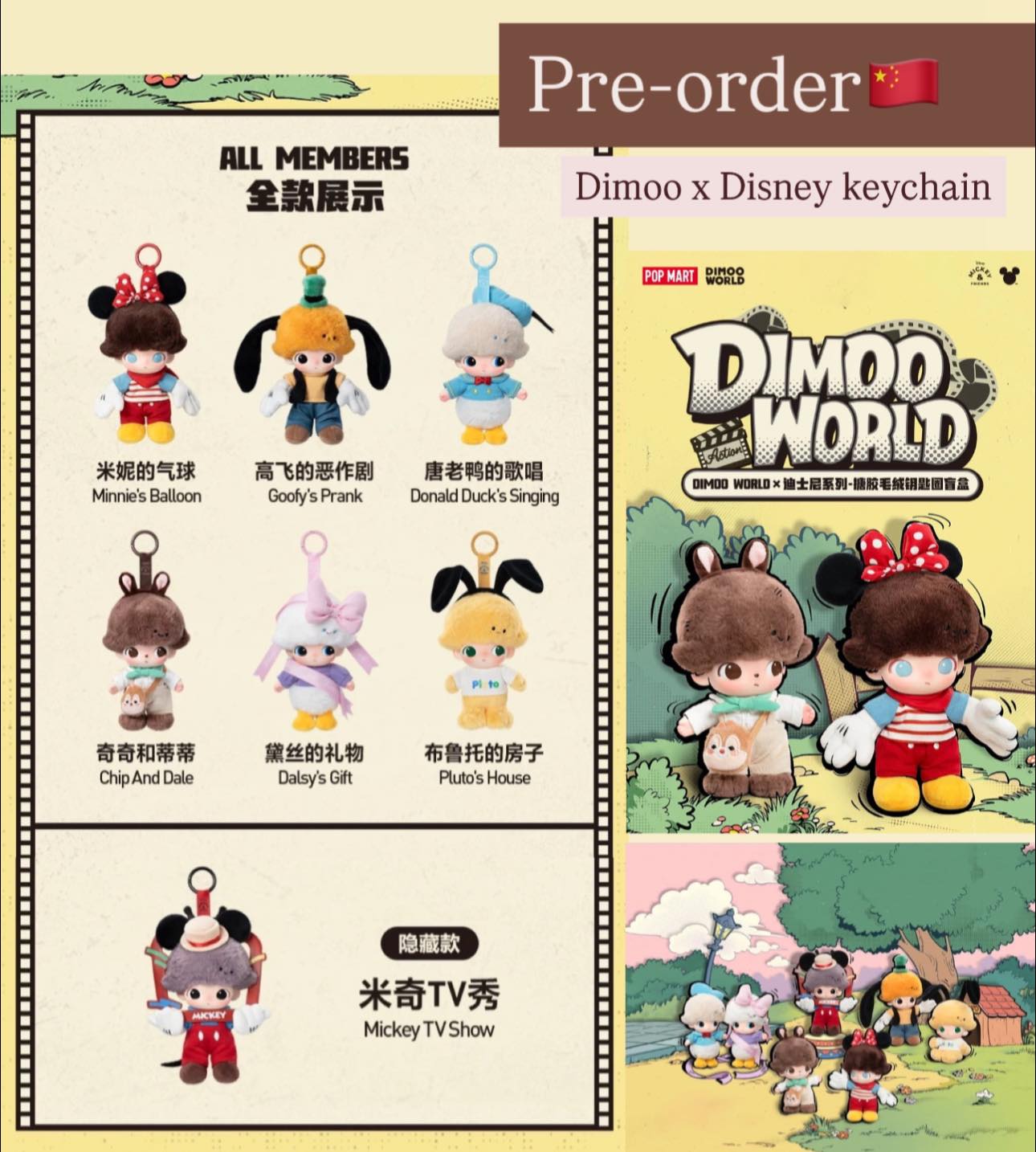 Shopfor_her - [พรีฯ ไม่มีพร้อมส่ง] [เปิดจอง] 🇨🇳 Dimoo x... | Facebook