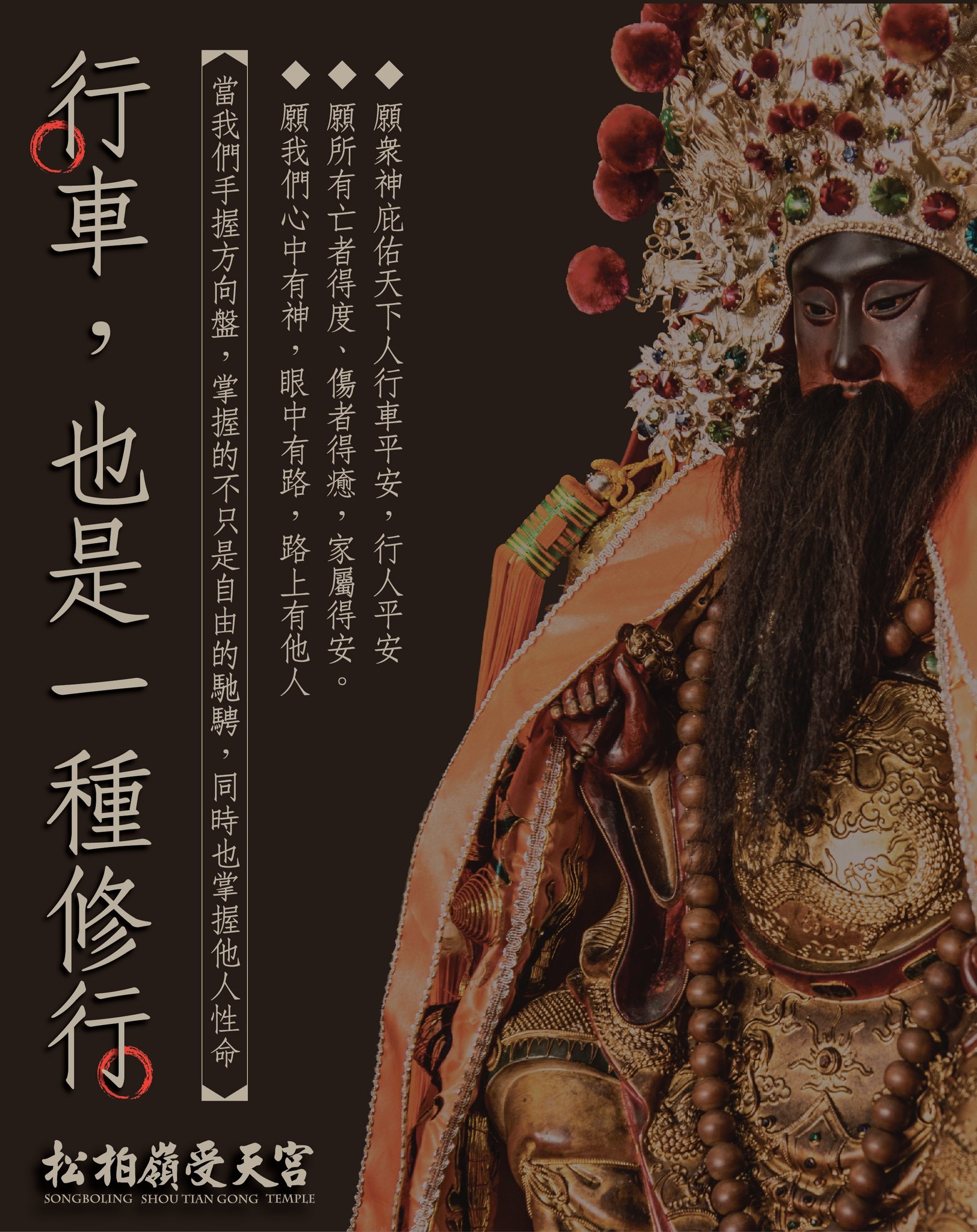 📿【🙏為三峽車禍事故祈願🙏】 三峽驚傳嚴重車禍，造成多位無辜傷亡