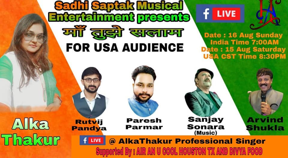 Alka Thakur Professional Singer
