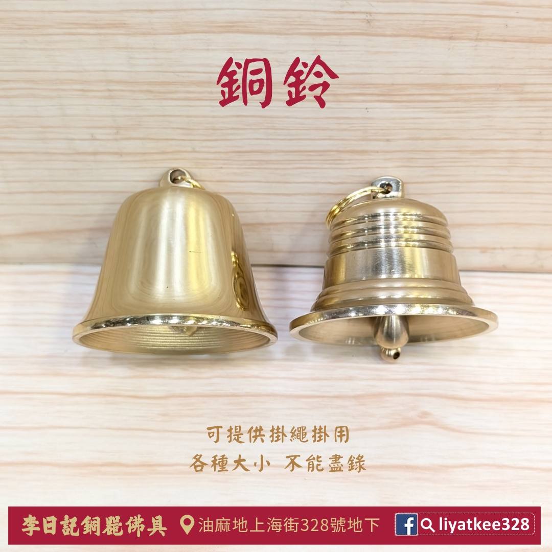 本店大量風水用品#現貨，歡迎到店選購🙏🏻 #風鈴能辟邪、化煞、招財