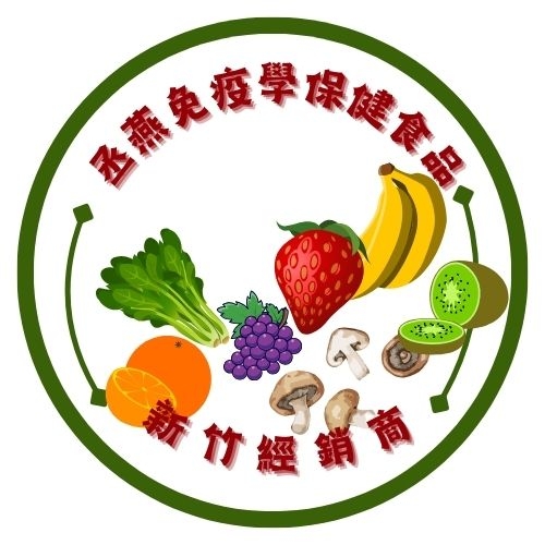 丞燕保健食品事業 資訊分享與傳遞&新竹傳銷商 | Hsinchu