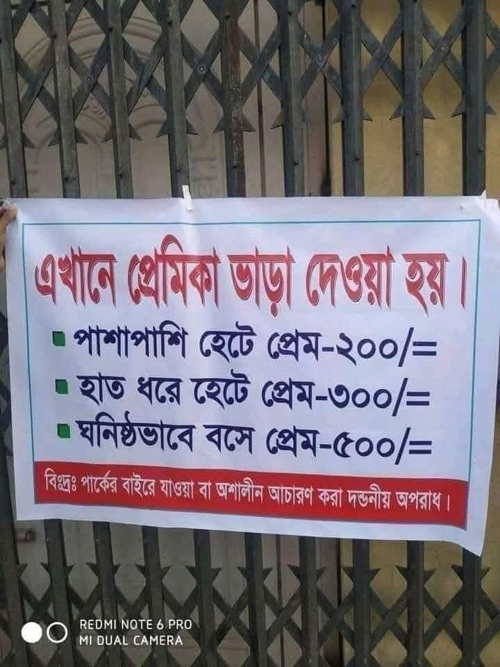Hasir Password - হাসির পাসওয়ার্ড