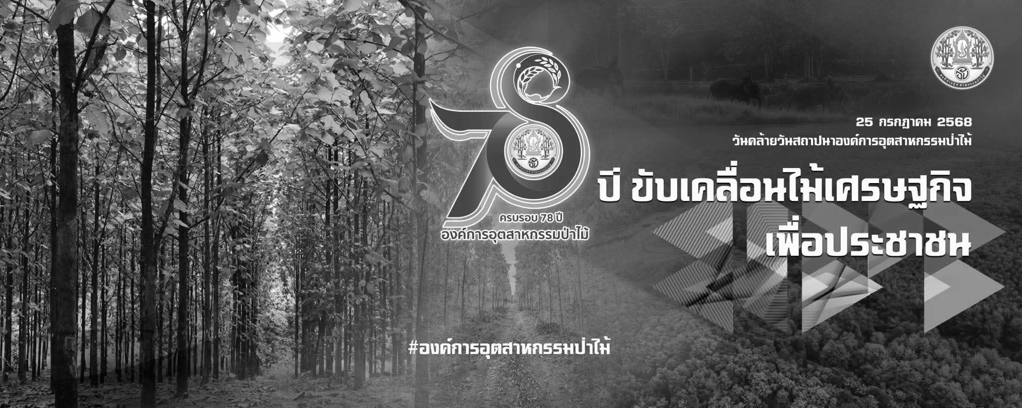 กรมพัฒนาที่ดิน - สถานีพัฒนาที่ดินสมุทรสงคราม บริการแจกจ่ายสารเร่ง พด ...