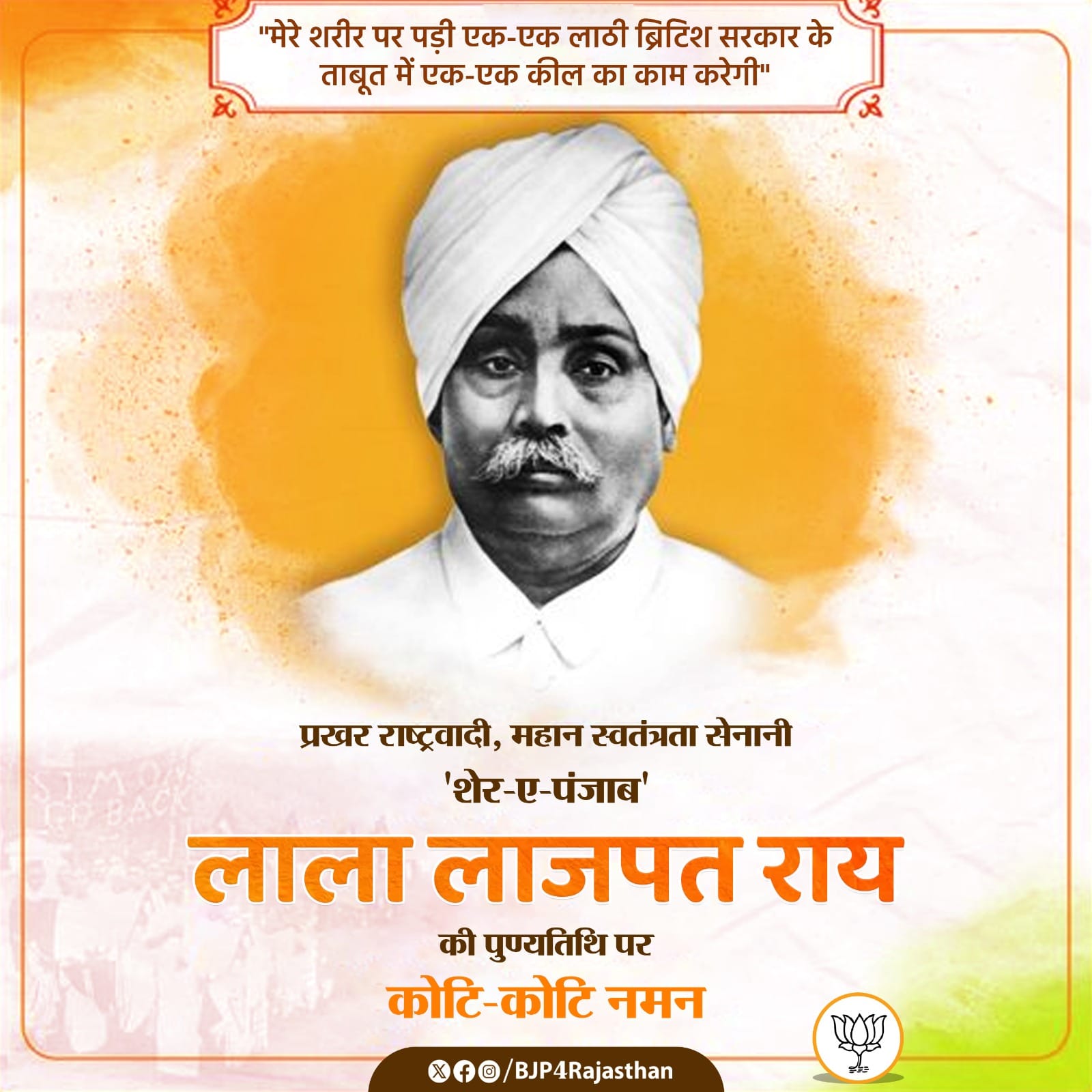 Parakram Rathore Bjp