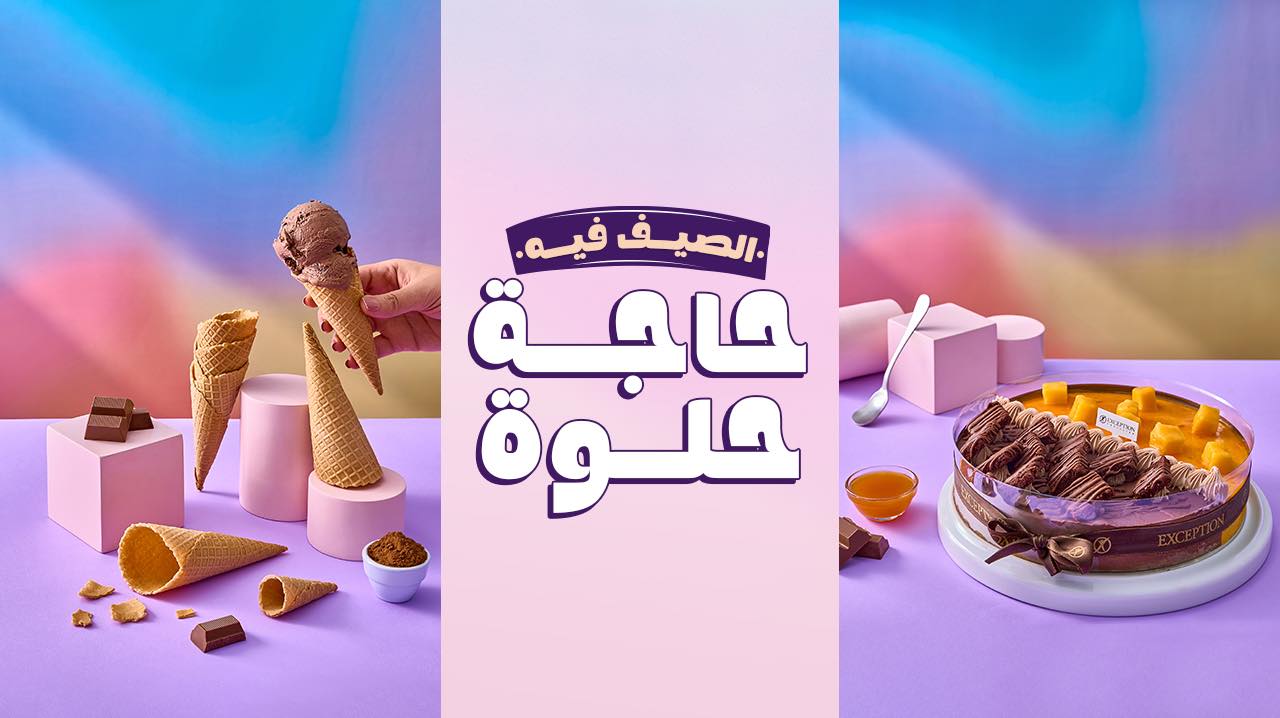 Cinnabon Egypt - سش مر ساوزهم عاد سسمعوا يوه سنت أوي ستطلب بيب سيه احمر ...