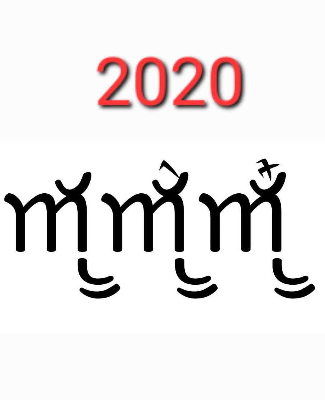 พันศาสตร์พันภาษา - แนวคิด Tone marks in Tai Ahom script since 2020 ...