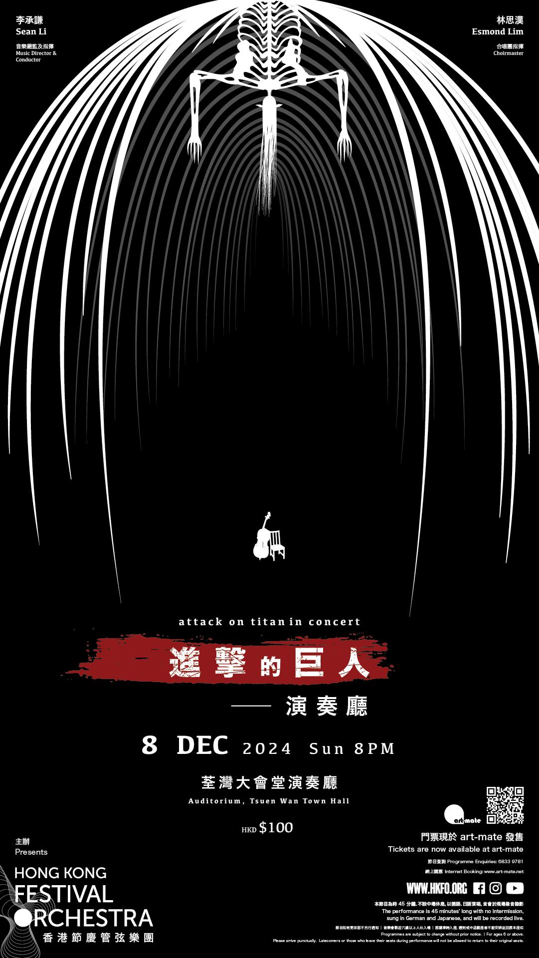 Hong Kong Festival Orchestra | Hong Kong Hong Kong