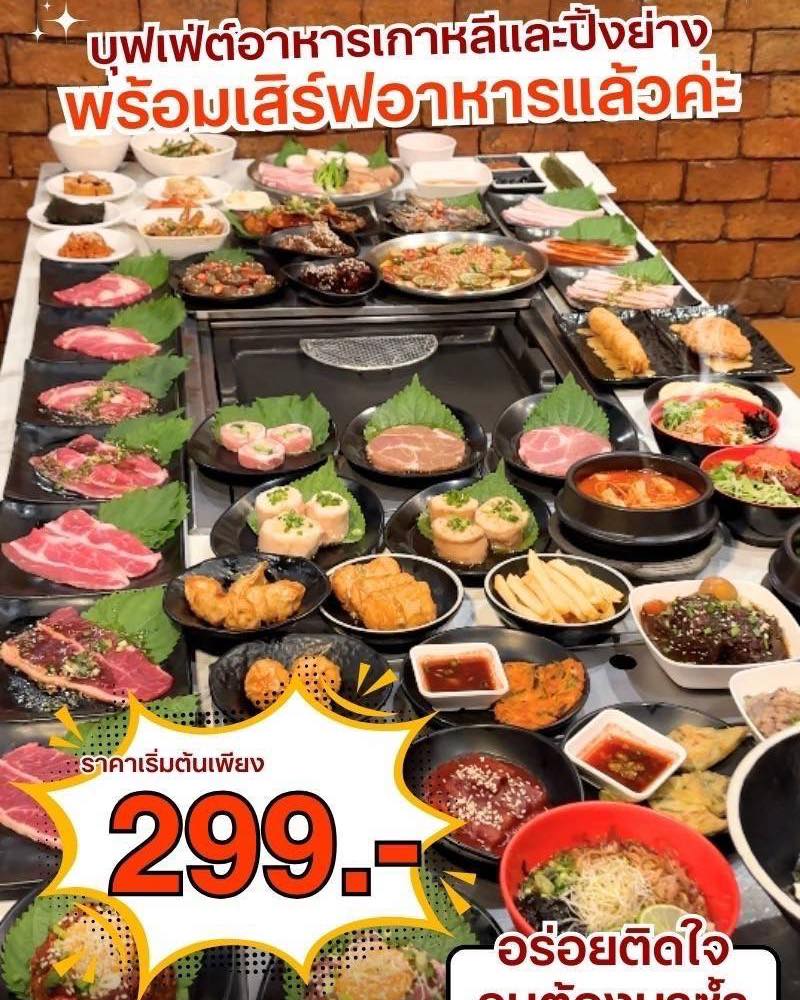 Shell We Meat - All You can eat Korean food - 