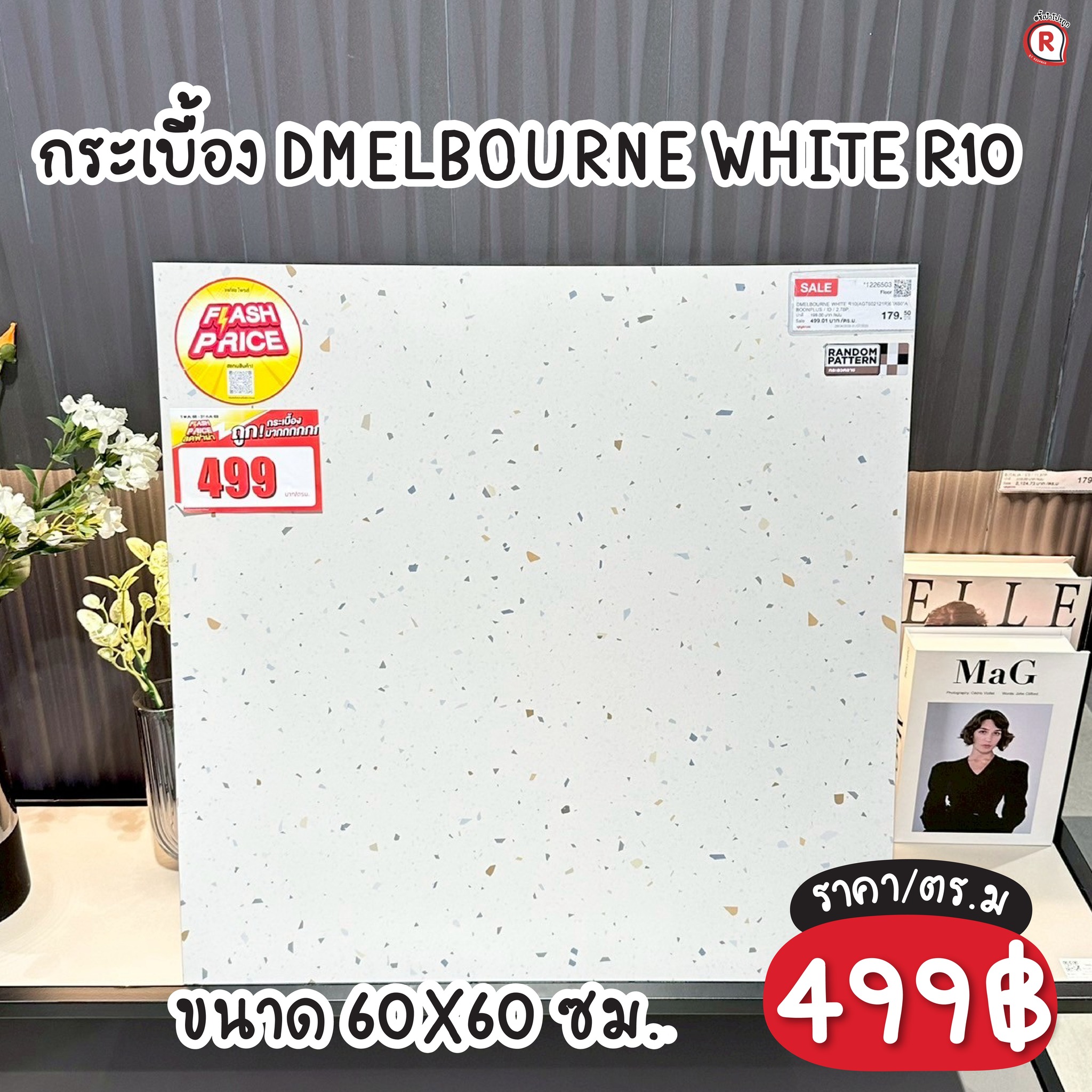 ชี้เป้าโปรถูก - 🏡 กระเบื้อง DMELBOURNE WHITE R10 ขนาด 60X60 ซม. ผิวด้าน ...