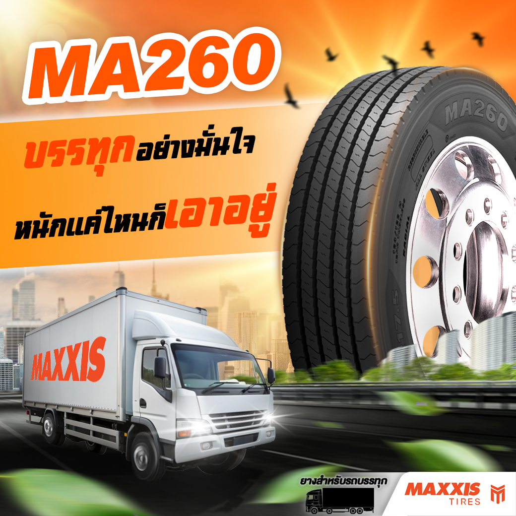 Maxxis - MA260 บรรทุกอย่างมั่นใจ💪😎 หนักแค่ไหนก็เอาอยู่🔥!!! มั่นใจทุก ...