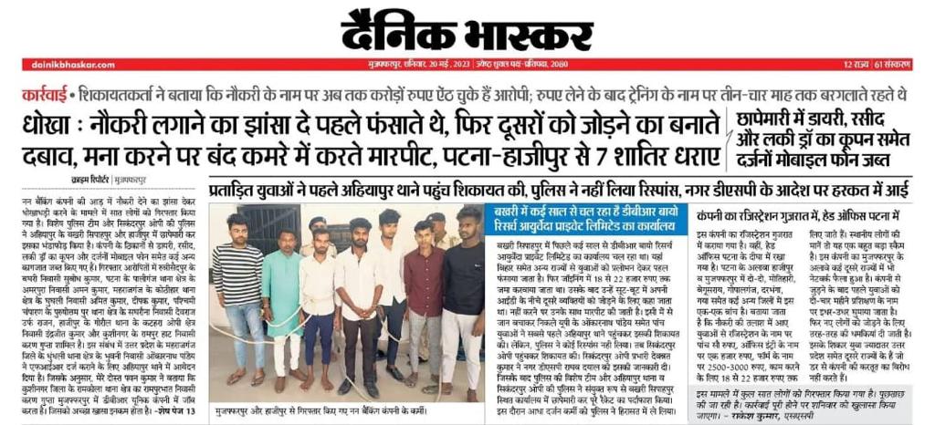 DBR unique | Patna New City