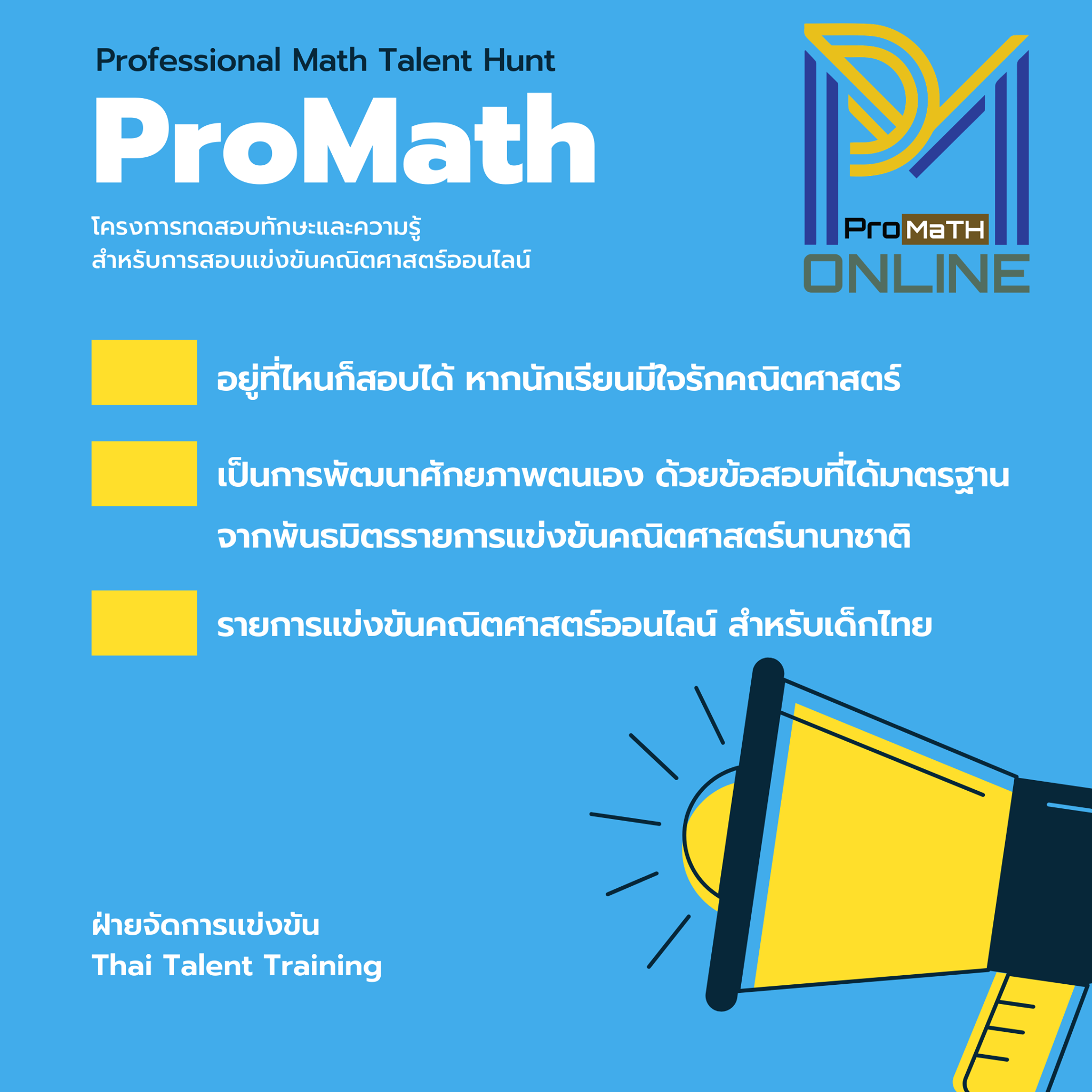 Promath Online... - Professional Math Talent Hunt | Facebook