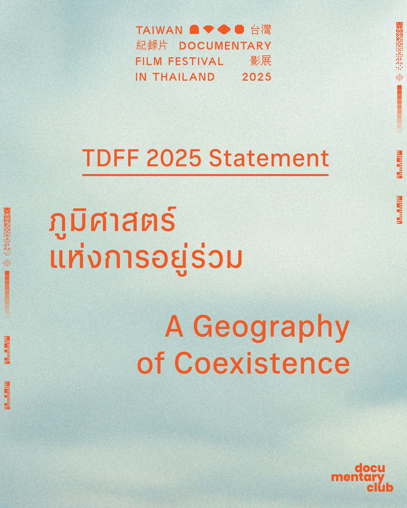 TDFF 2025... - Taiwan Documentary Film Festival in Thailand | Facebook