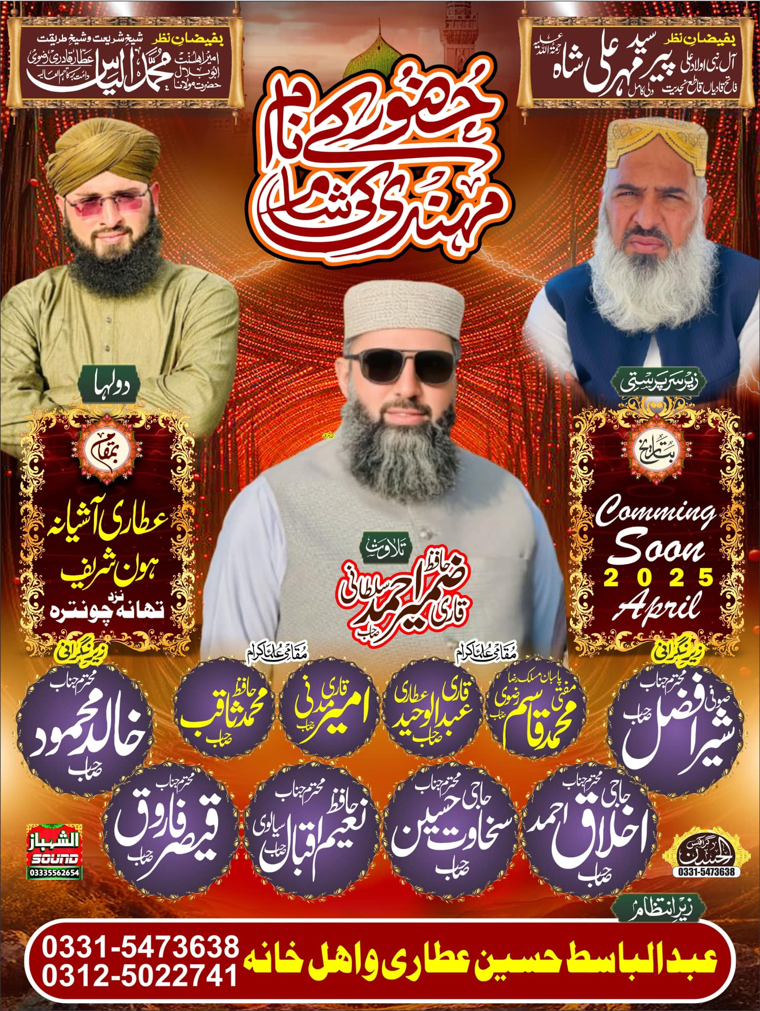 Allama Rafaqat Hussain Rizvi | Islamabad