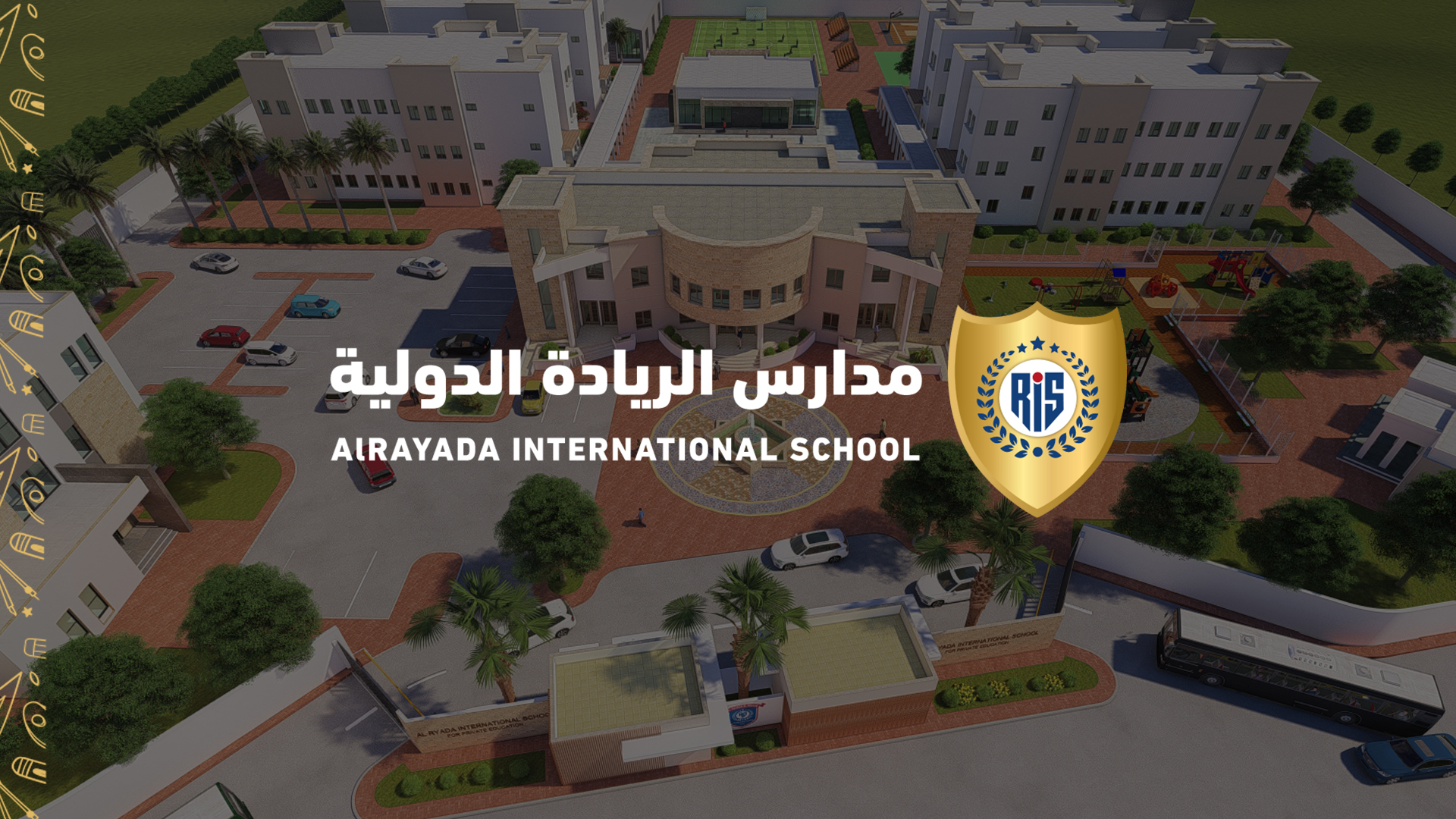 مدرسة الريادة الدولية - Al Ryada International School - Home