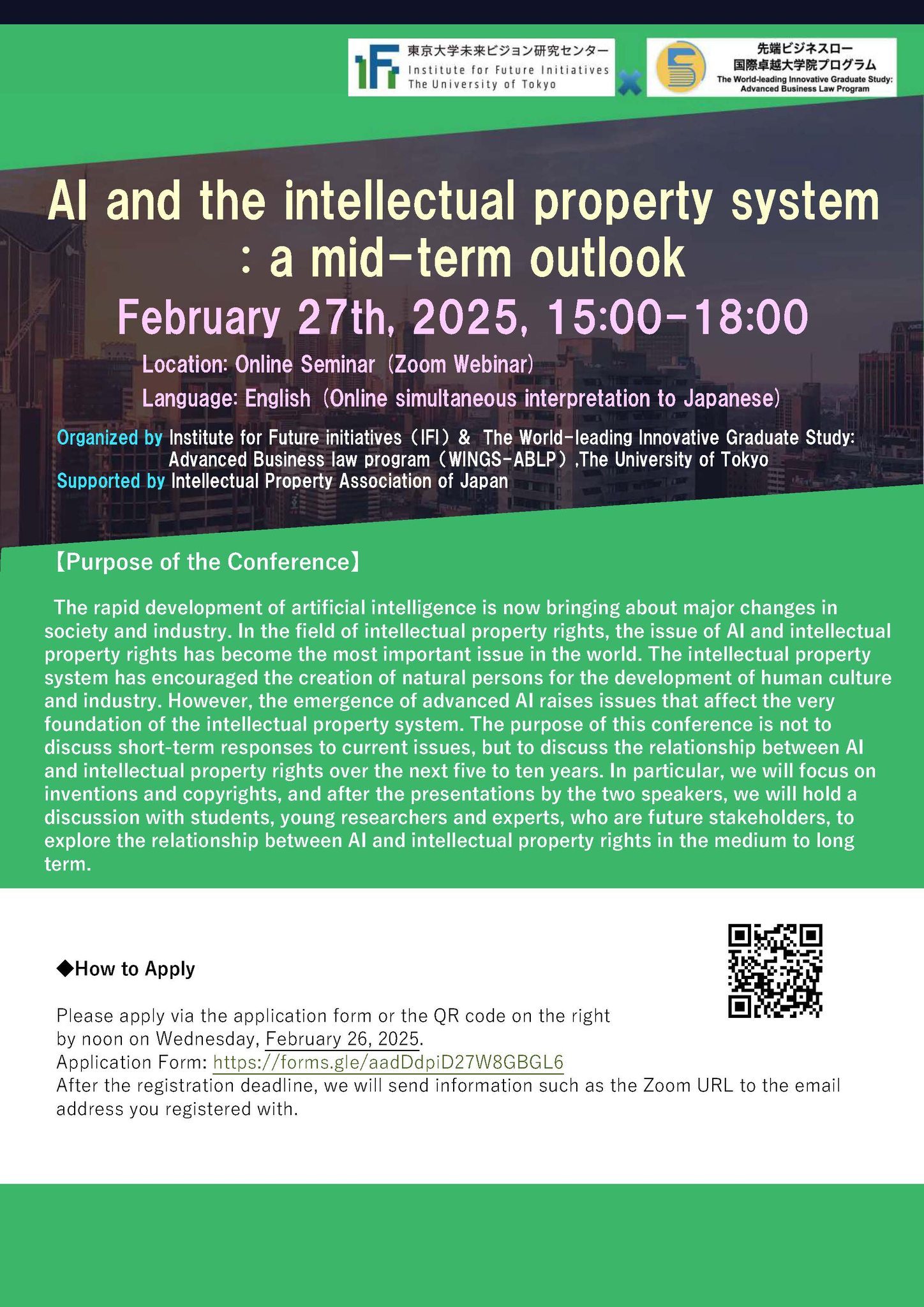 【Event】AI and the intellectual property system : a mid-term outlook ...
