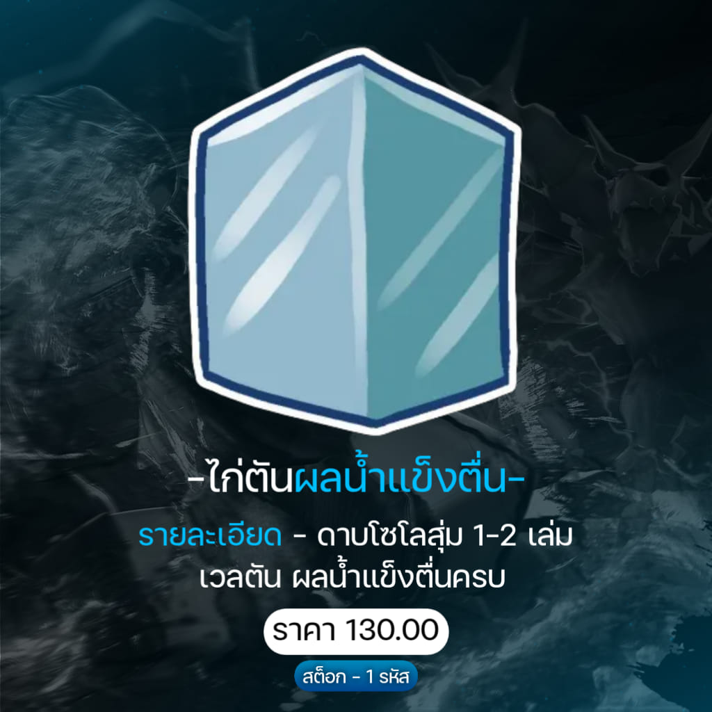 RX Shop - จำหน่ายรหัส Roblox และอื่นๆ