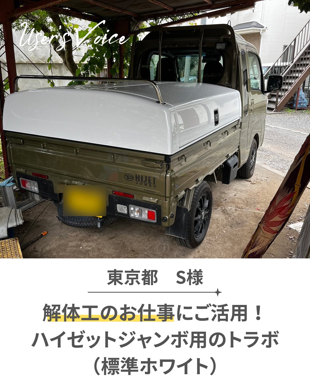 トラボby山陽レジン工業株式会社 (@truboresinkk) • Facebook