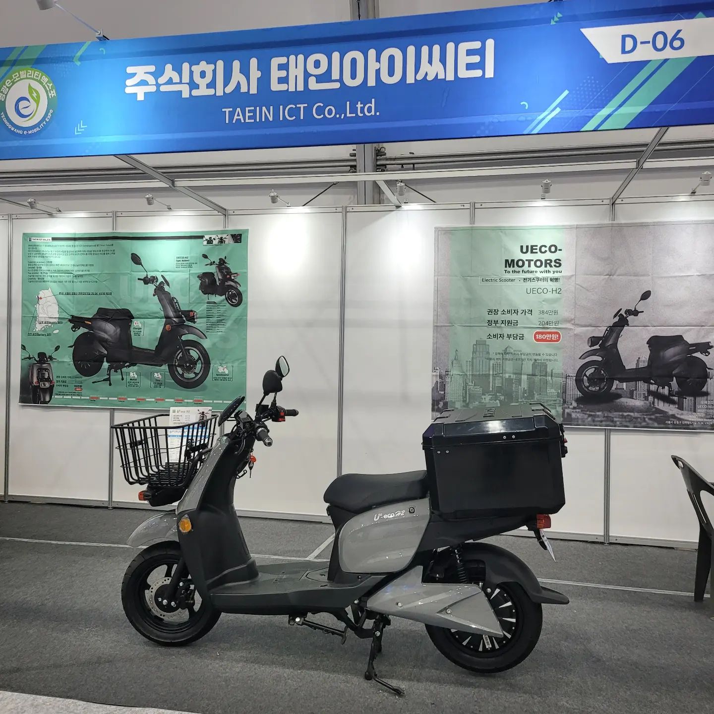 ueco_motors - #전기스쿠터 #유에코모터스 #유에코H2 #이모빌리티 #영광이모빌리티엑스포...