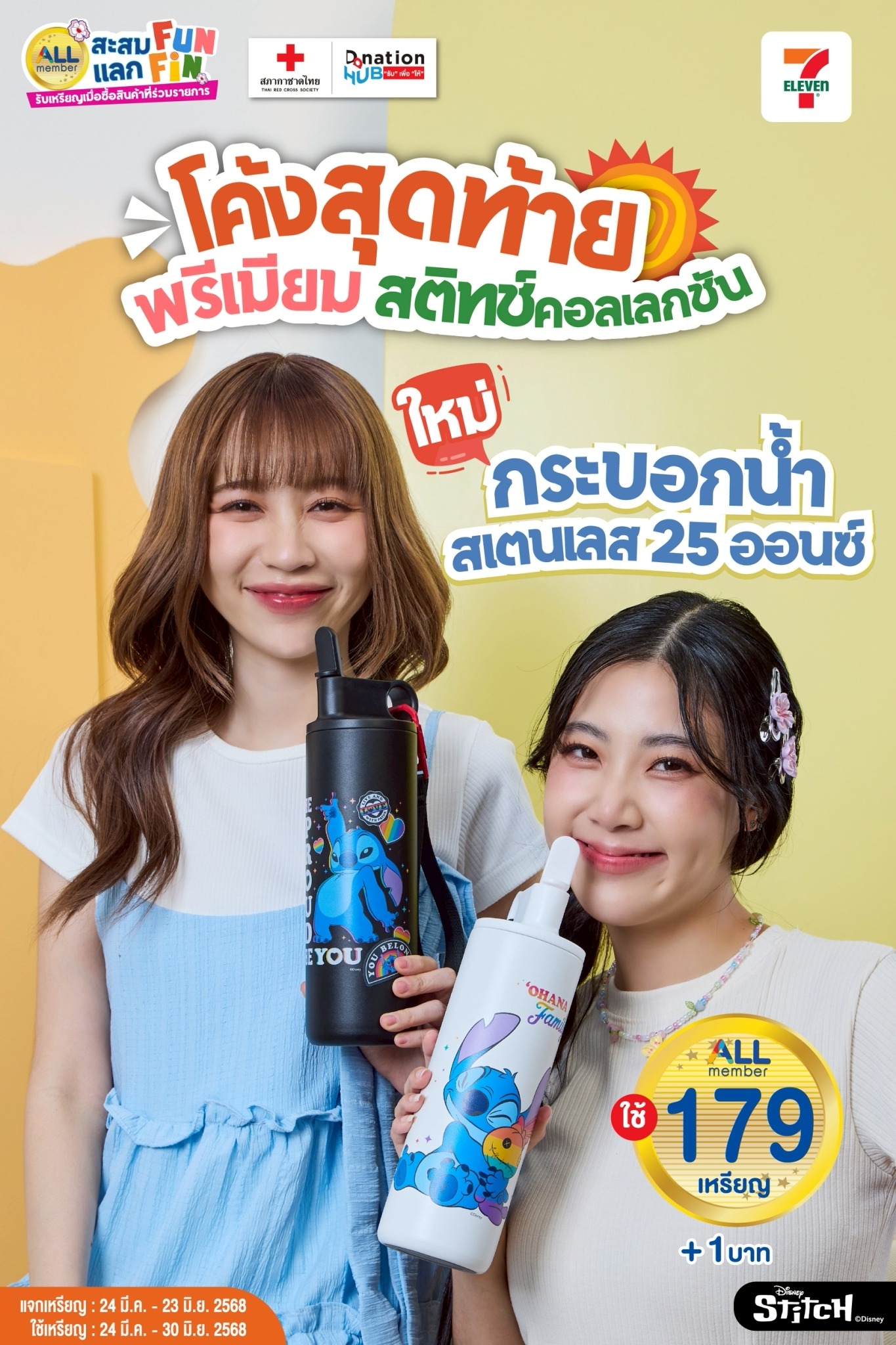 7-Eleven Thailand added a new photo. - 7-Eleven Thailand