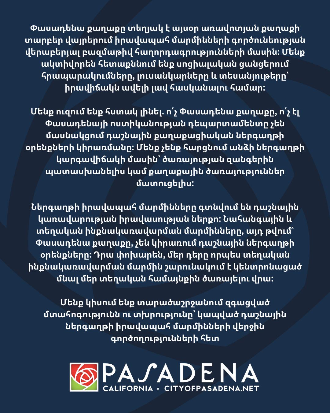 City of Pasadena - Public Agency - Progress is waiting. Make sure you ...
