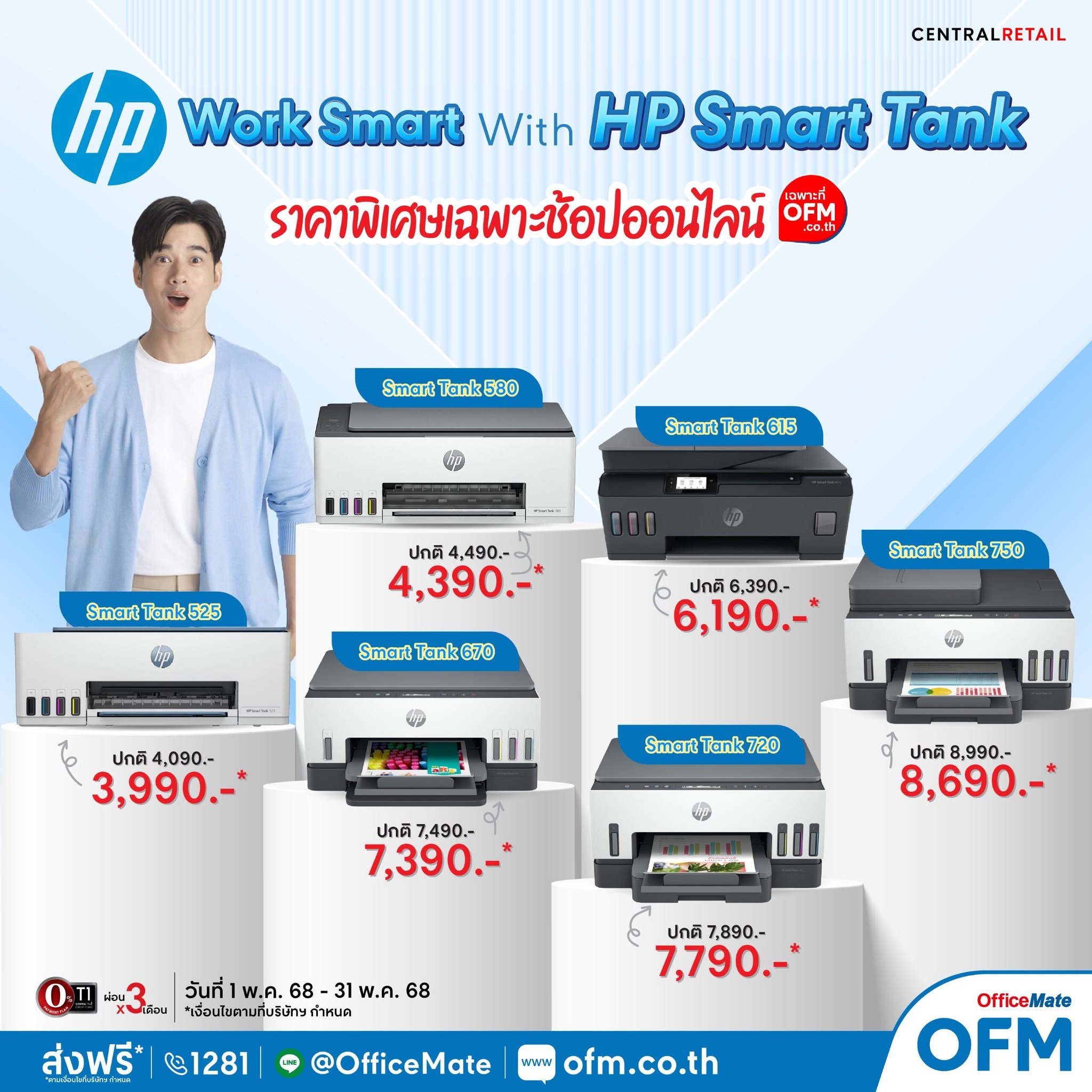 OfficeMate - Work Smart with HP Smart Tank💪 เครื่องปริ้นติดแทงค์ พร้อม ...
