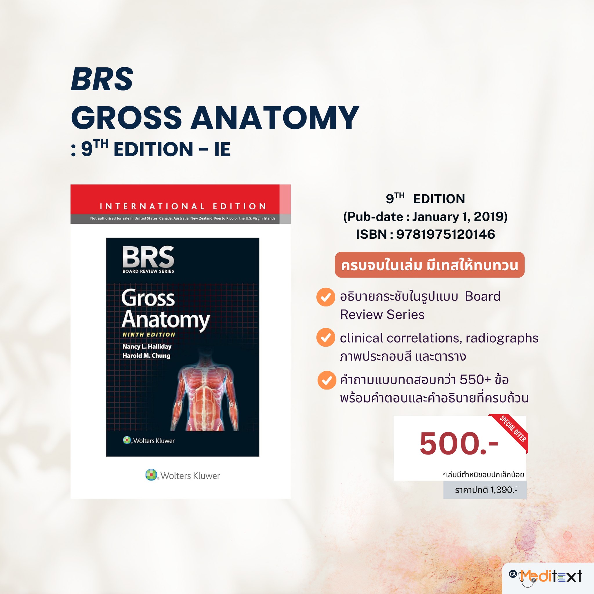 Meditext - 🎯📚 BRS GROSS ANATOMY (BOARD REVIEW SERIES) | 9TH EDITION (IE ...
