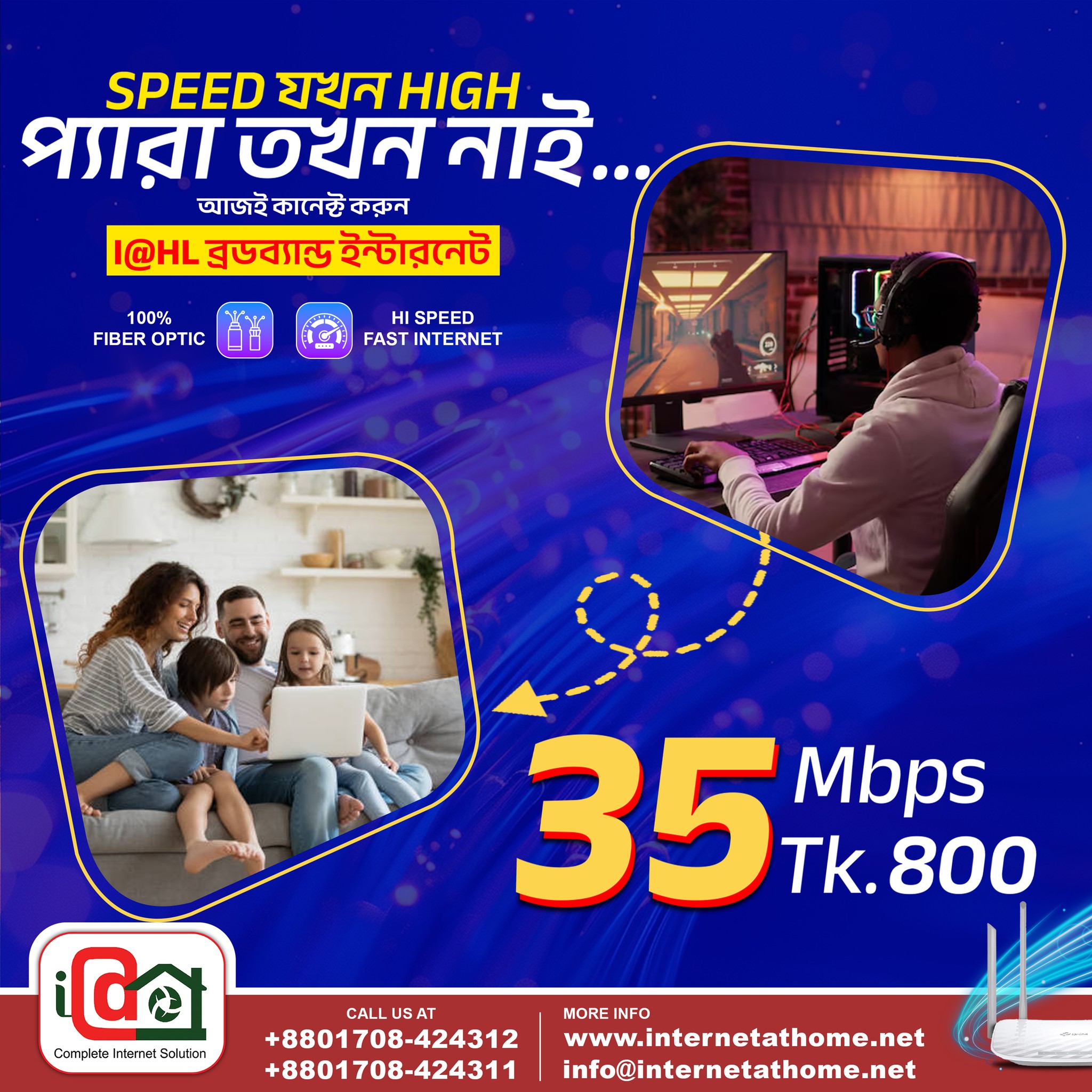 Internet At Home Limited