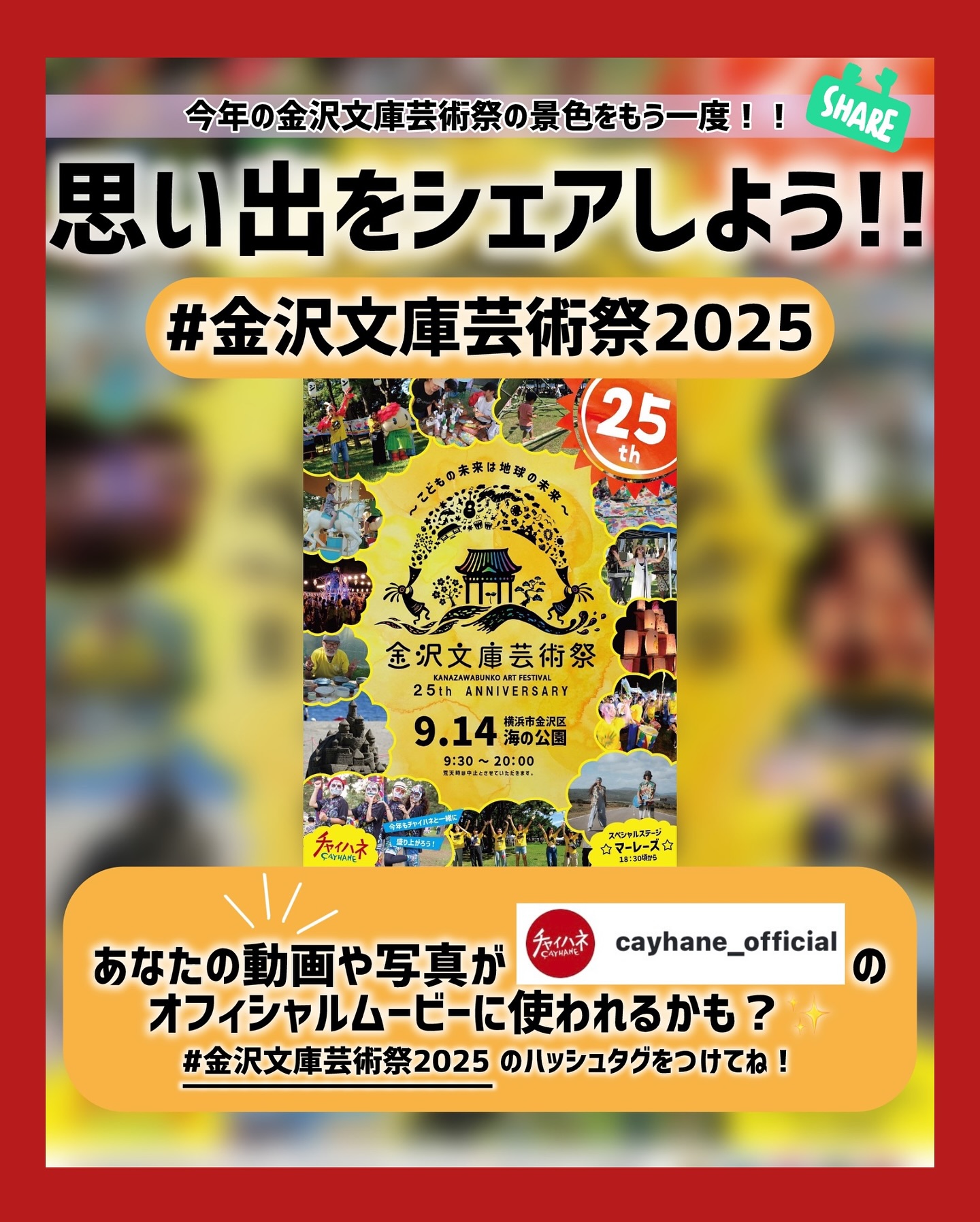 チャイハネDEPO 6店舗にて只今∑(○・ι_・○)ﾉ【準備㊥】ﾋﾞｼｯ!! https 