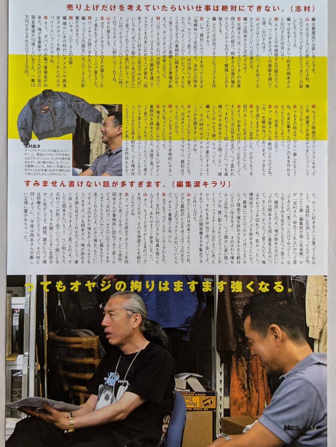山口幸一さん寄稿】ご本人からのコメントと写真の転記です