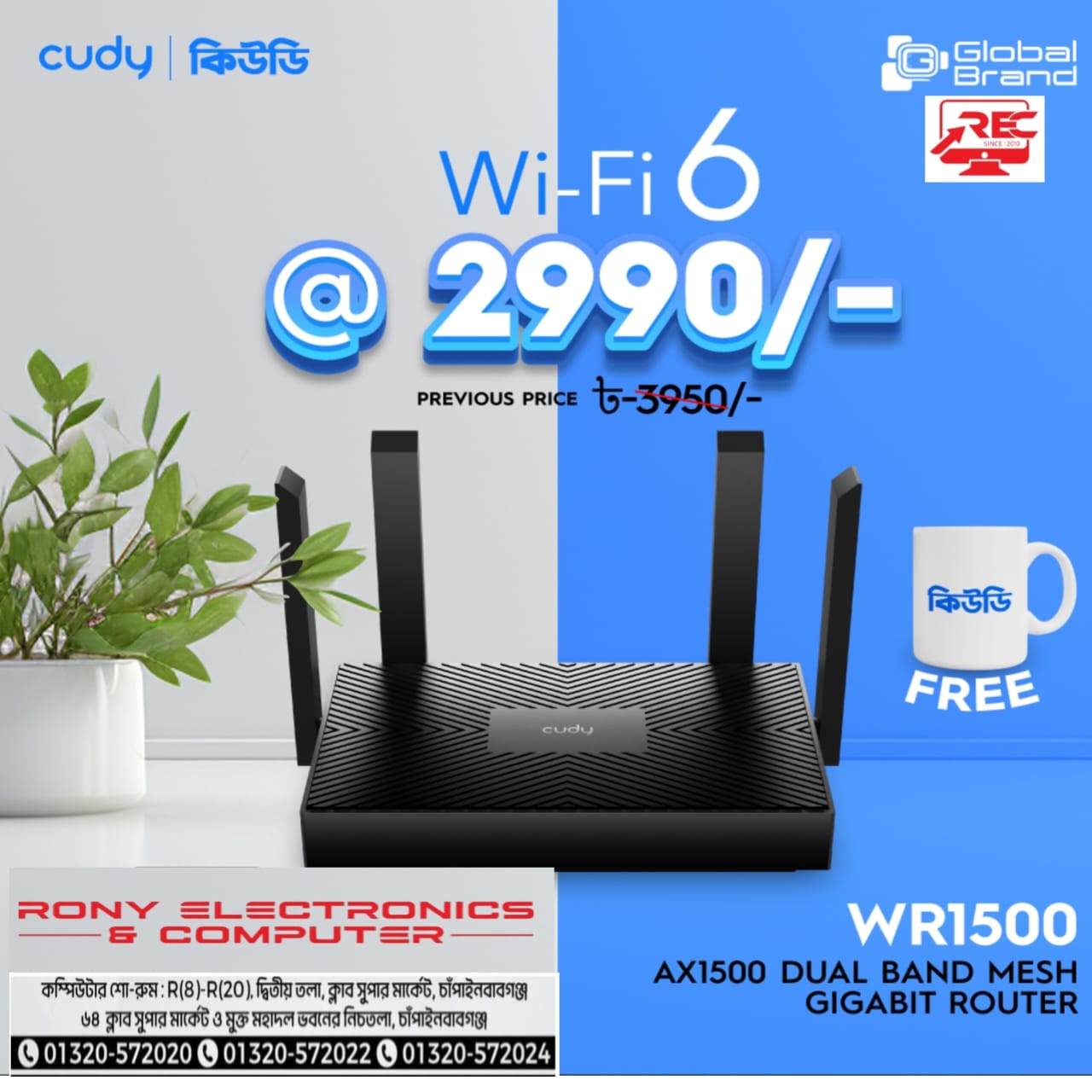 Rony Electronics & Computer | Nawabganj