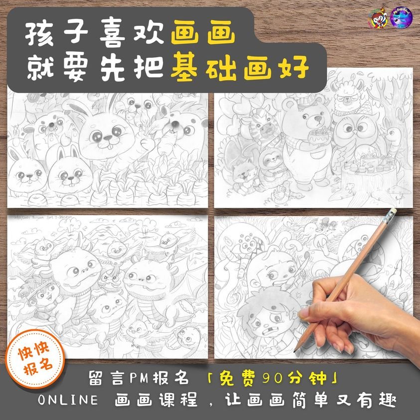 Cartoon Drawing 画画网课 by Big Tooth School - 🧐我confirm你不懂孩子学画画隐藏版的好处⁉️ 90 ...