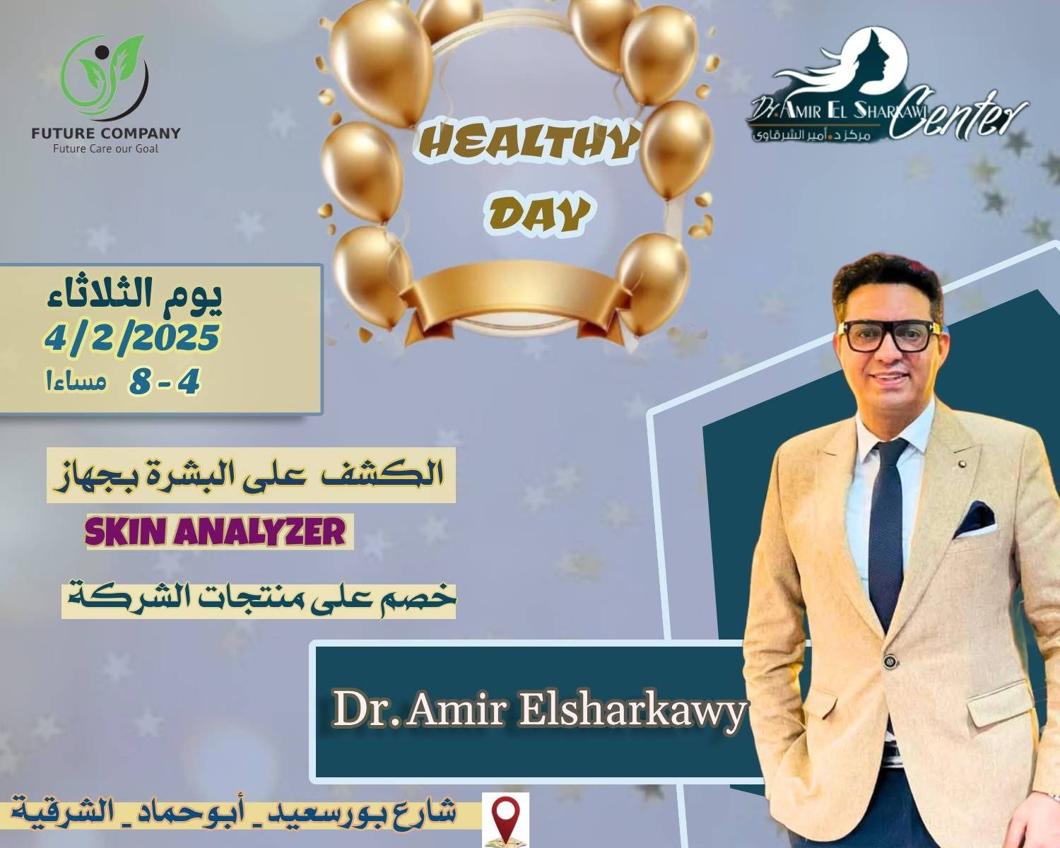 dr-amir-elsharkawi-2-abu-hamad
