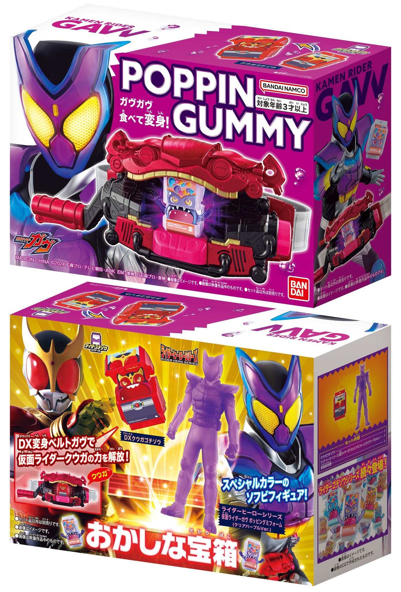 When you buy the DX Henshin Belt Gavv early (from August 31st