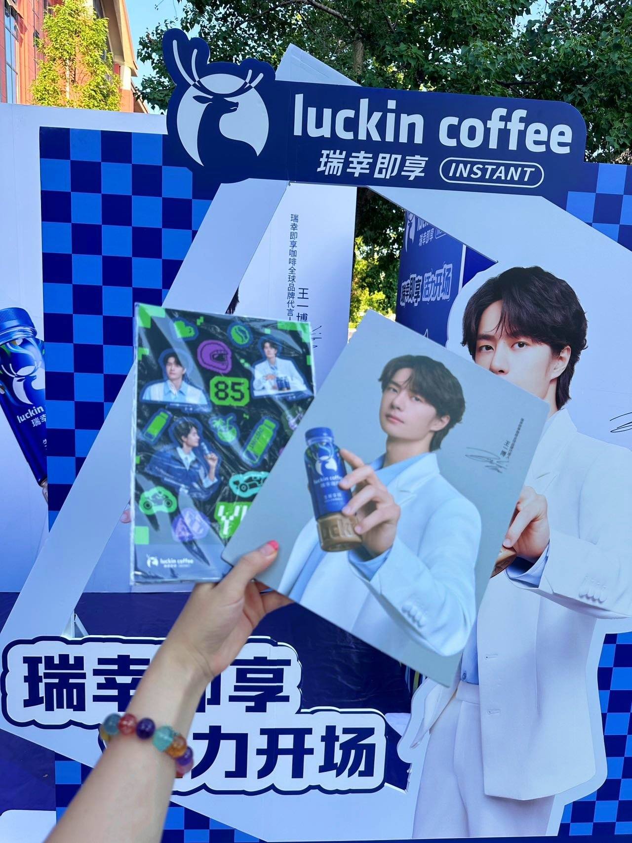 Luckin Coffee 王一博 コラボグッズセット Facebook