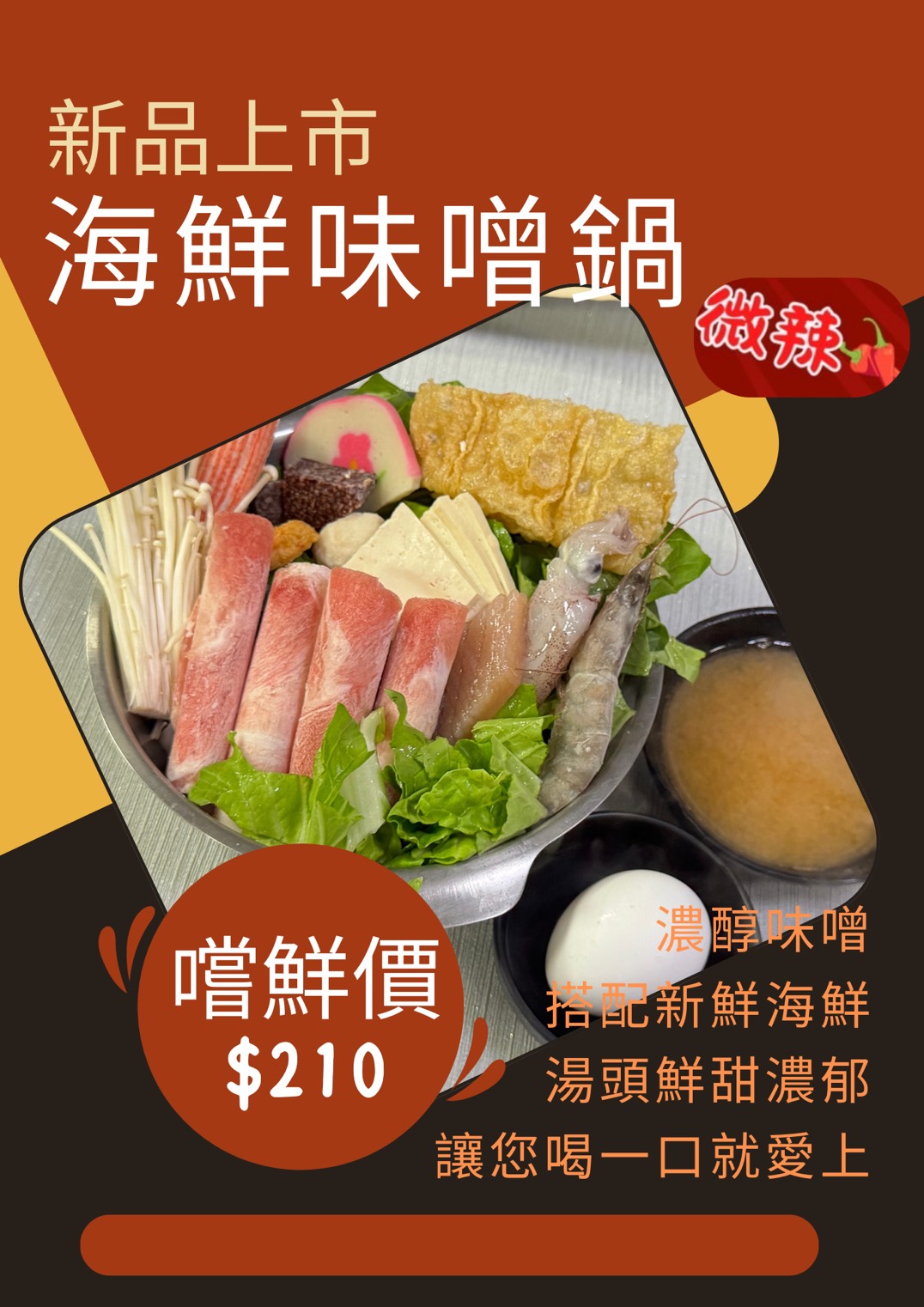 饗翻天臭臭鍋台中太平店