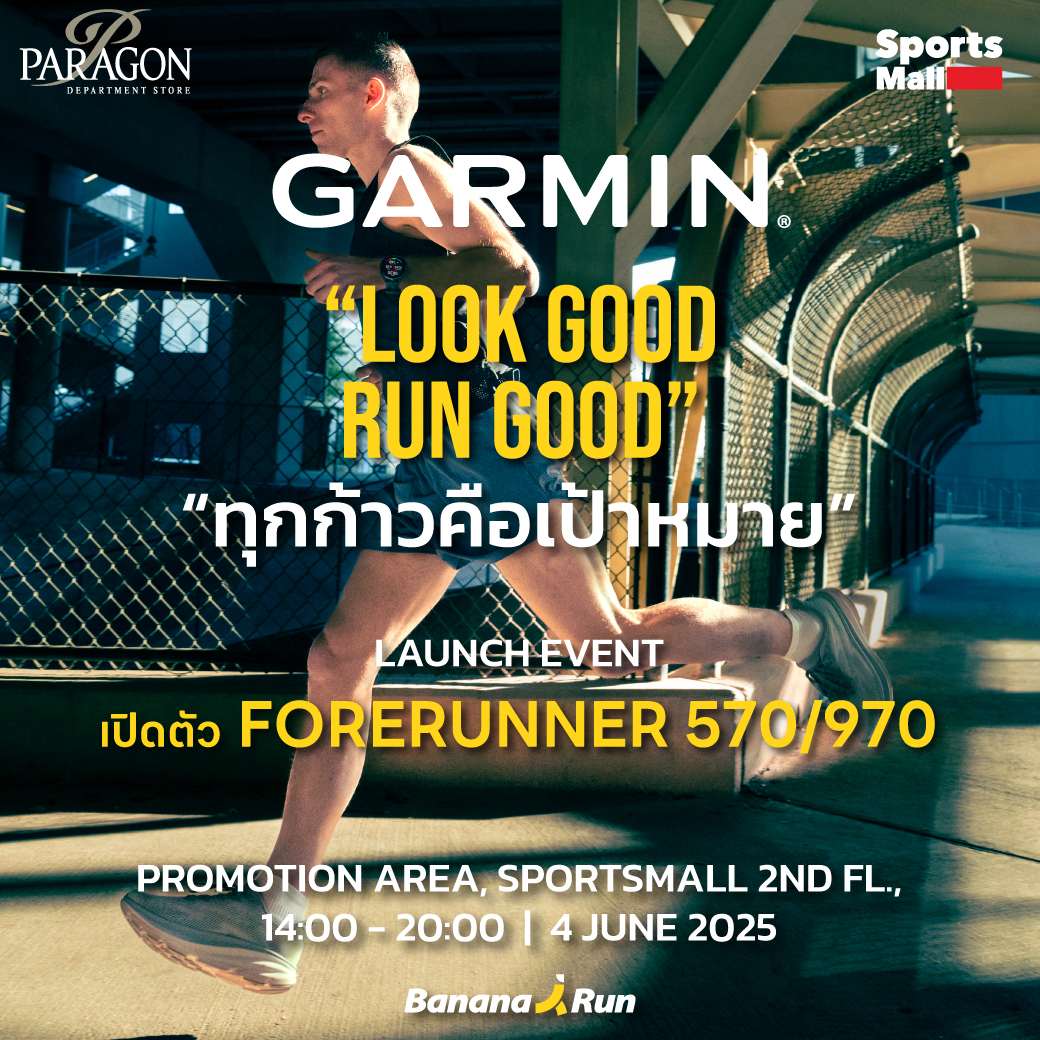 BananaRun - 📌อย่าลืมกันน๊า...งานเปิดตัว Garmin รุ่นใหม่ (รับชมผ่าน Live ...