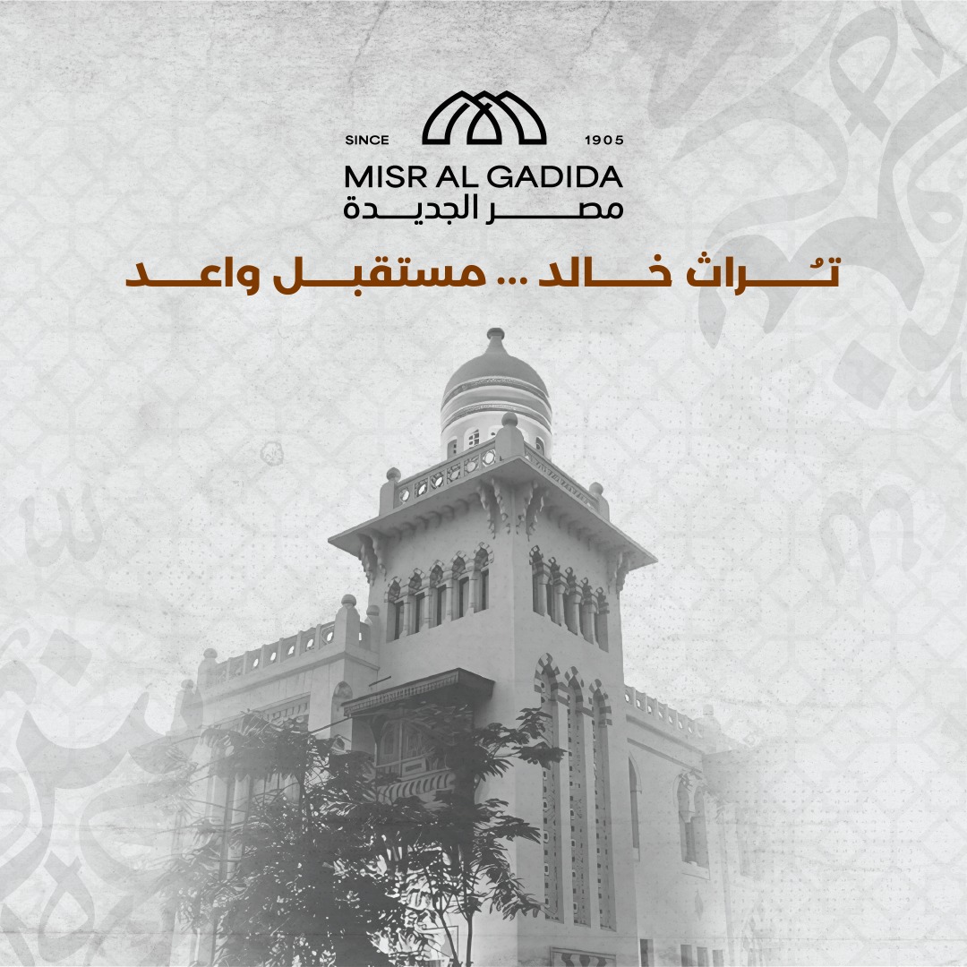 Misr Al Gadida Company | Cairo