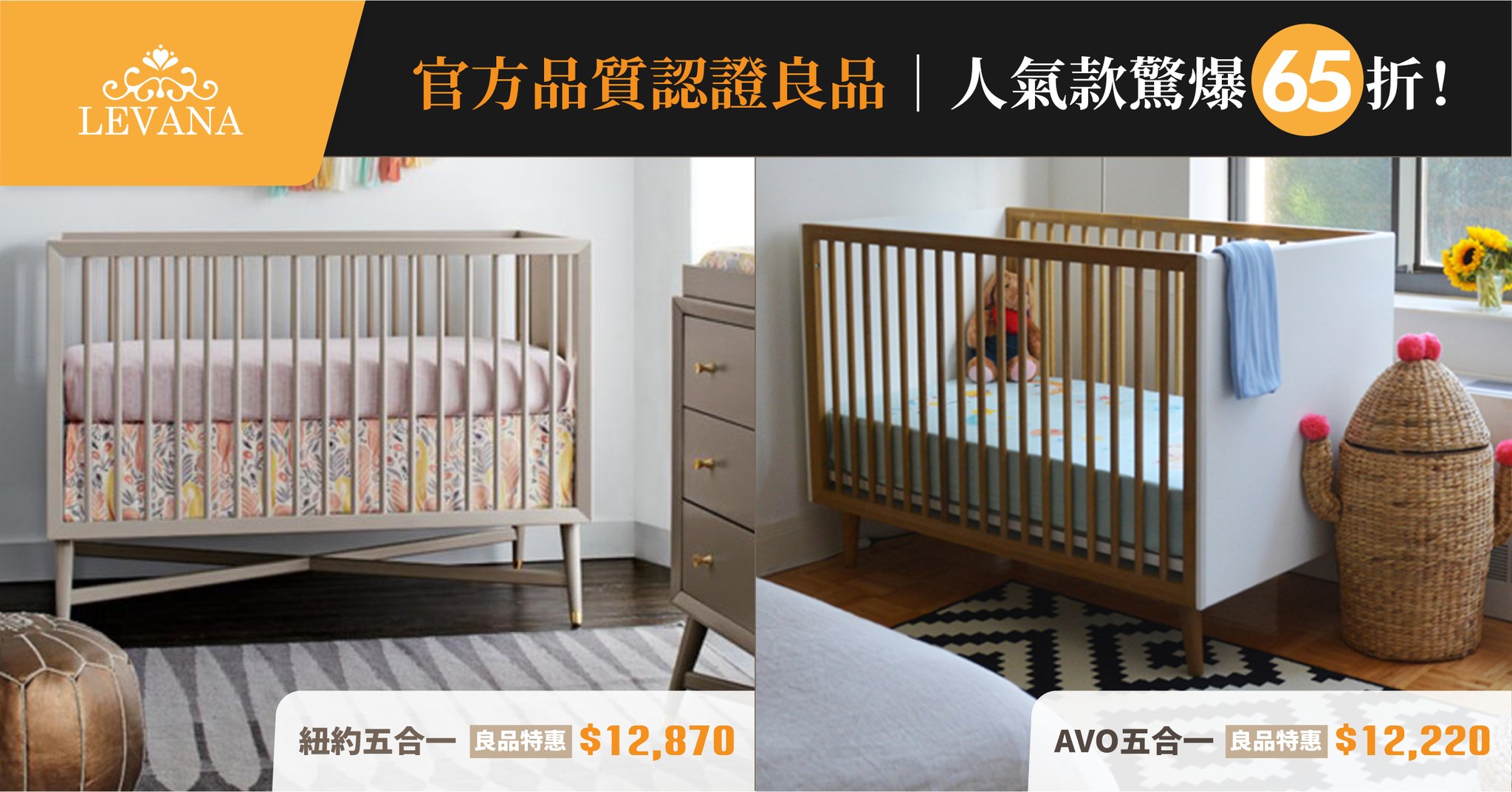 Lebaby 樂寶貝美式嬰兒成長床 - 【#LEVANA美式嬰兒成長床 就在 #台北世貿婦幼展】2019.07.12 ~ 07.15 ...