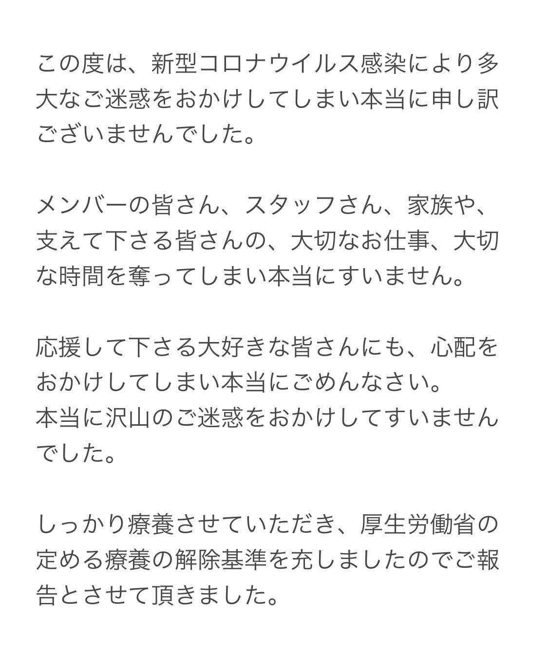ご報告させて頂きます 白間美瑠 Shiroma Miru Facebook