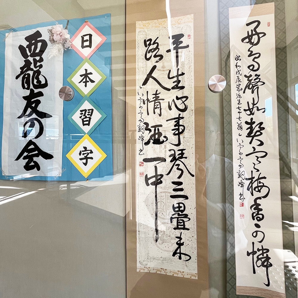 笑顔あふれる作品展！西龍友の会作品展】 9月6日（土）、兵庫県