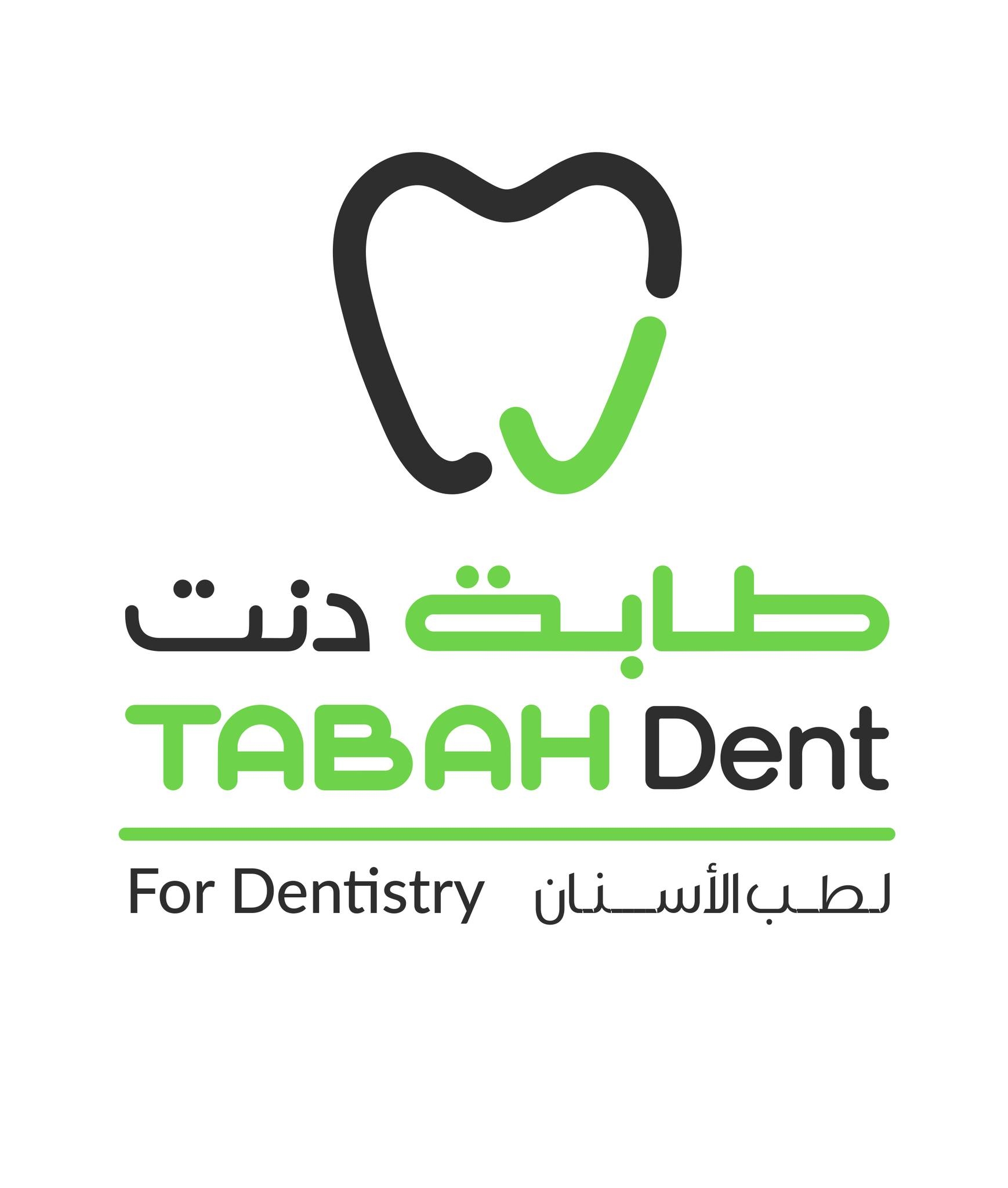 ‎طابة دنت لطب... - طابة دنت لطب الأسنان - المدينة المنورة