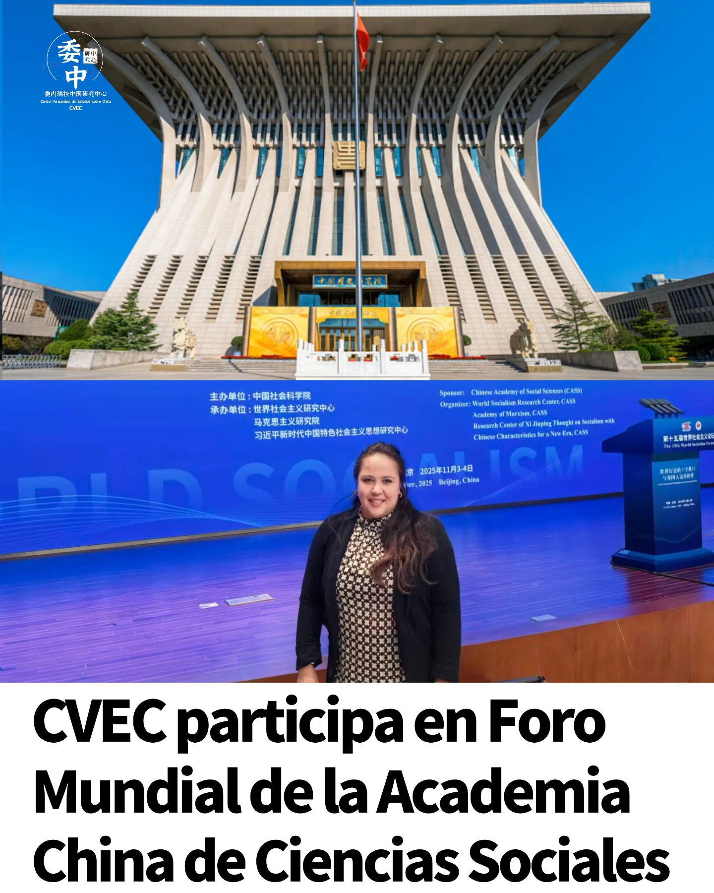🇨🇳 🤝🏻... - Centro Venezolano de Estudios sobre China - CVEC | Facebook