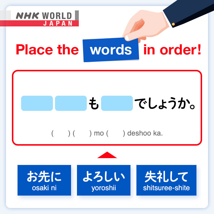 NHK - Learn Japanese 【Exercise】 Place the following words in order to ...