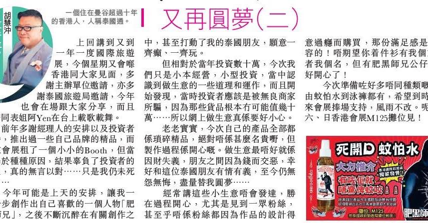 今天頭條日報專欄... - 泰國粉絲大本營 Thailandfans Forum | Facebook