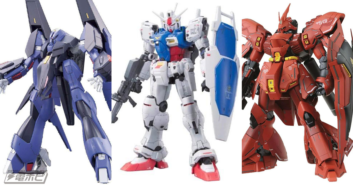 ガンプラ「HGUC メッサーラ」や「MG サザビー Ver.Ka」、「RG ガンダム