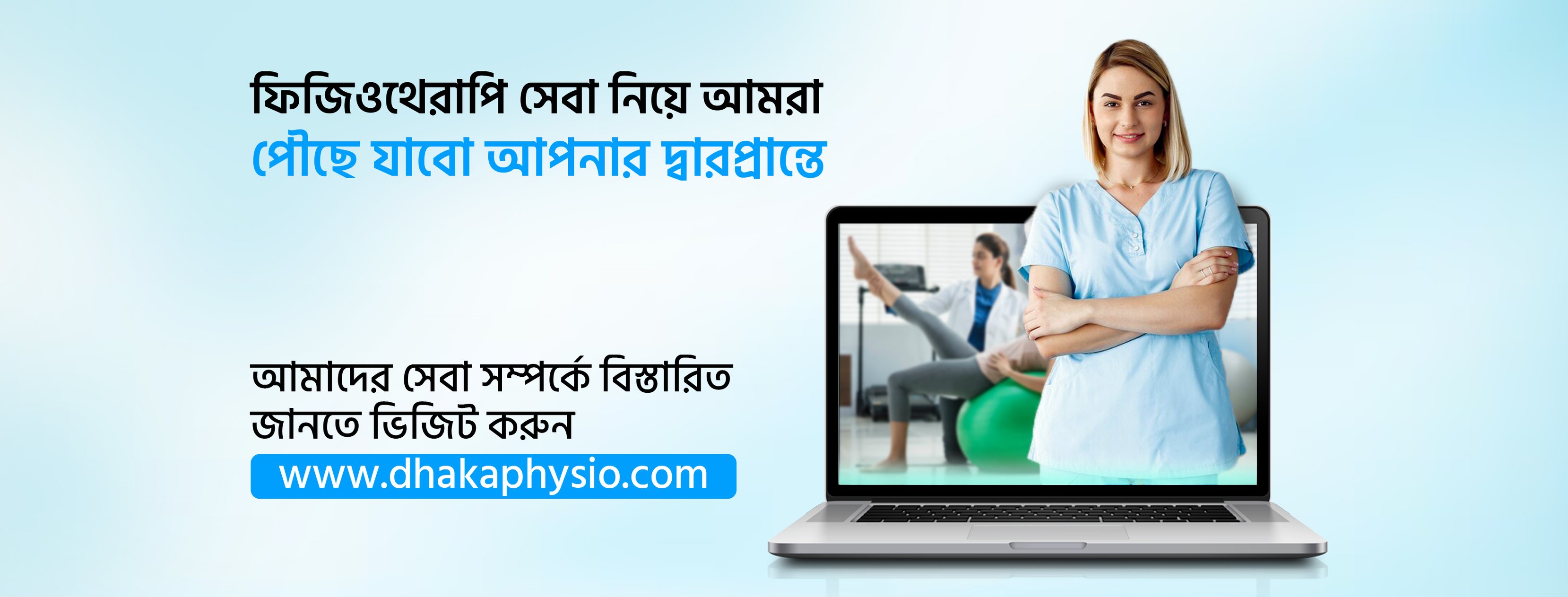 Physio Rabbani | Dhaka