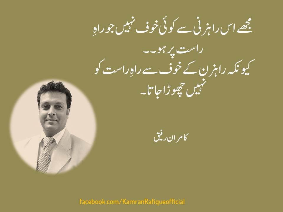 Kamran Rafique