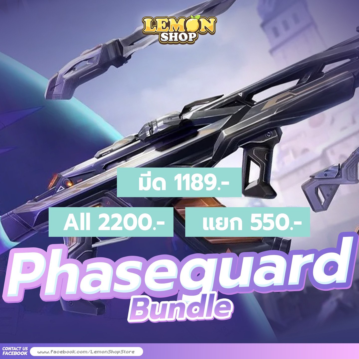 Lemon - รับ GIFT SKIN ใหม่ราคาถูก เริ่มต้นเพียง 500 บาท!! 🧊Bundle ...