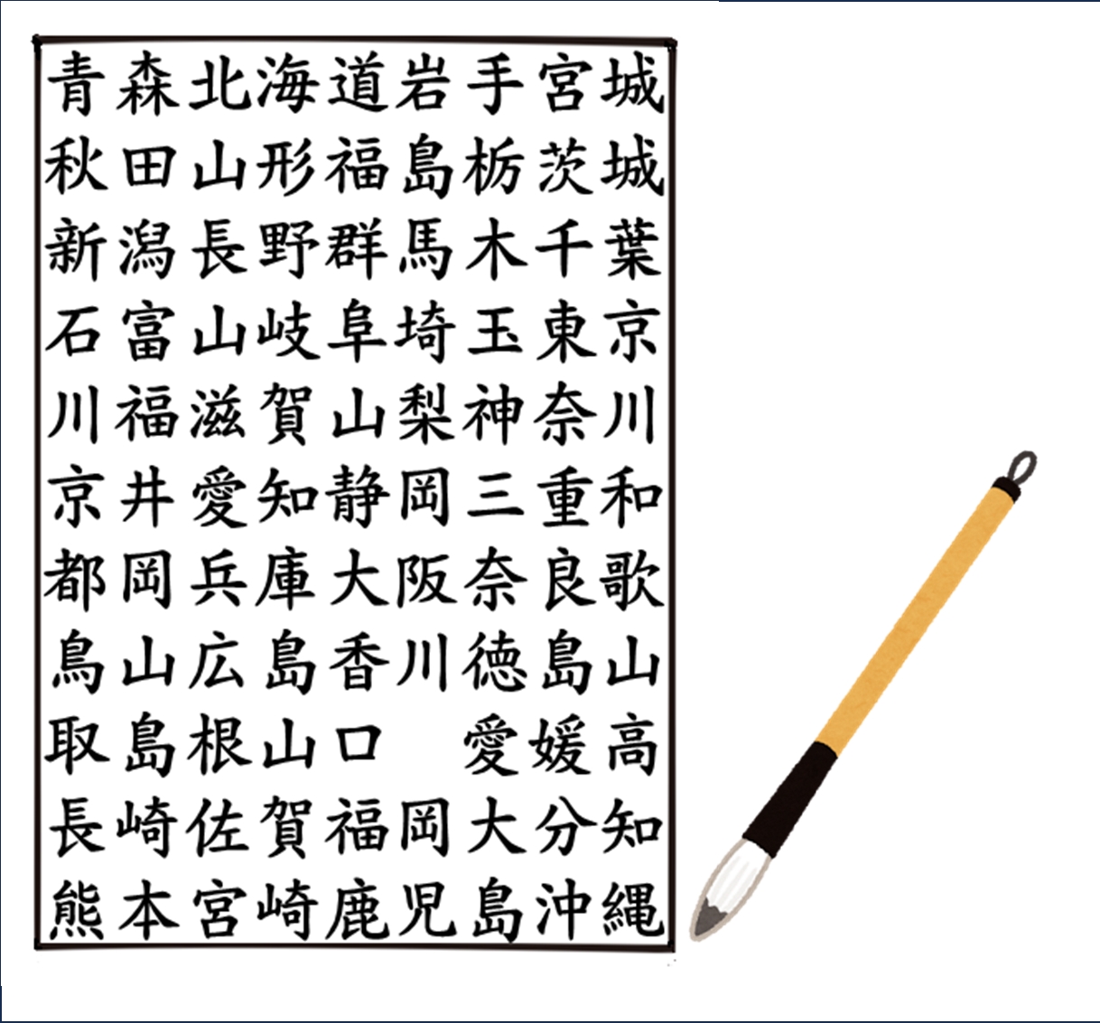世界 一 画数 が 多い 漢字
